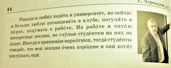 Учебники русского языка как средство дискредитации России